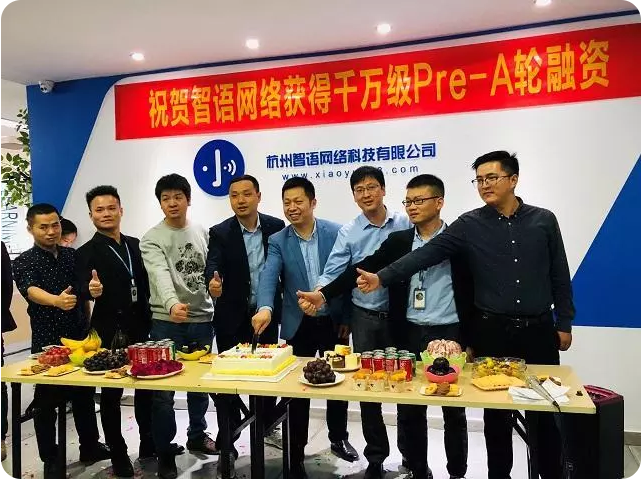 CIAI展商|杭州智语网络：科技让营销更简单