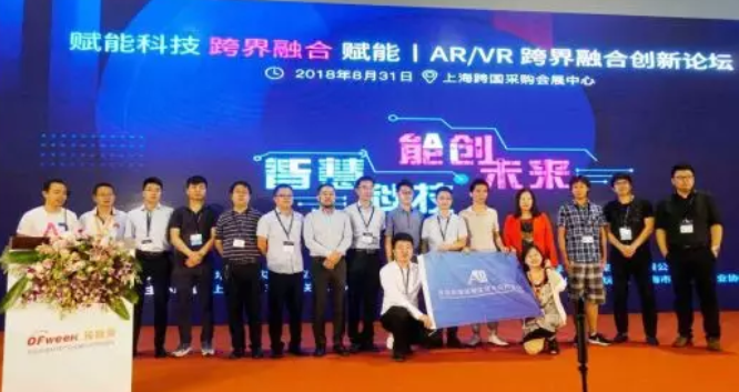 官宣|深圳市增强现实技术应用协会强势加入！
