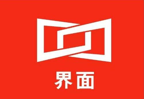 界面新闻