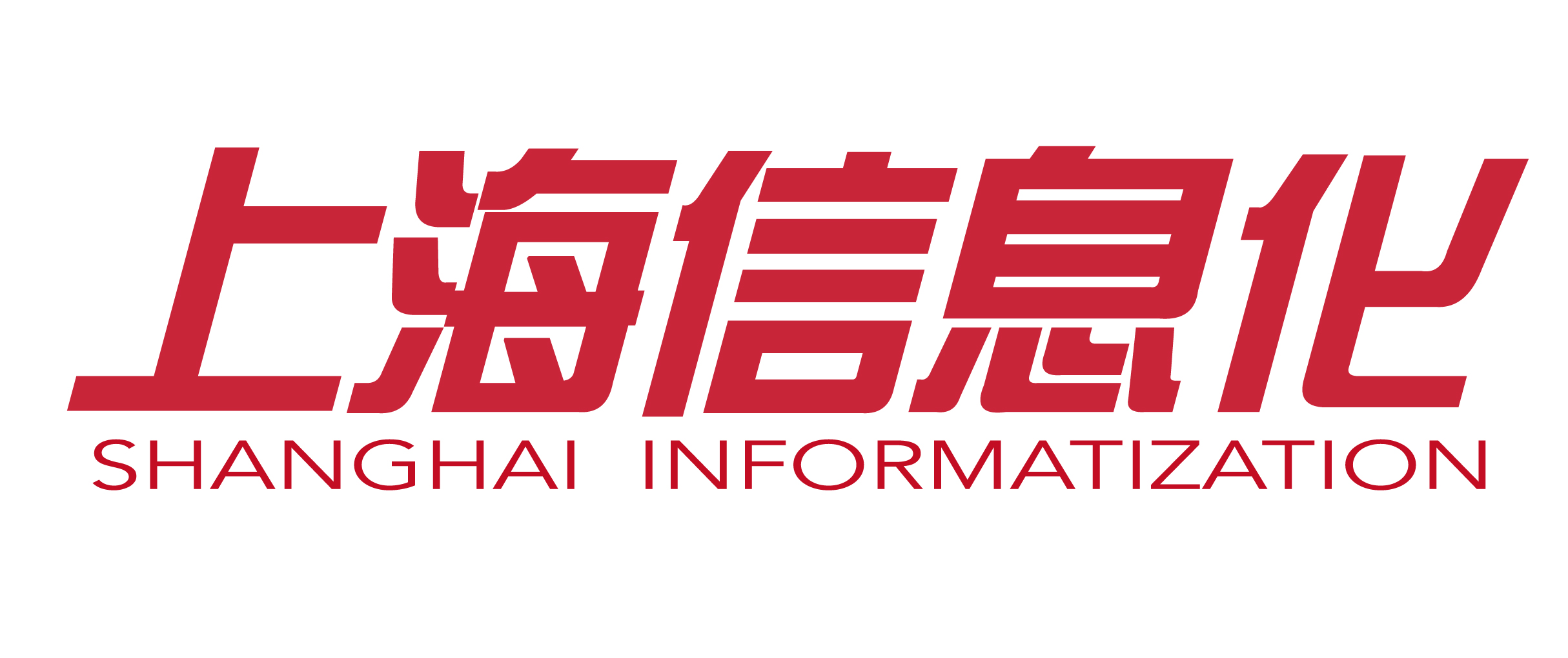 上海信息化