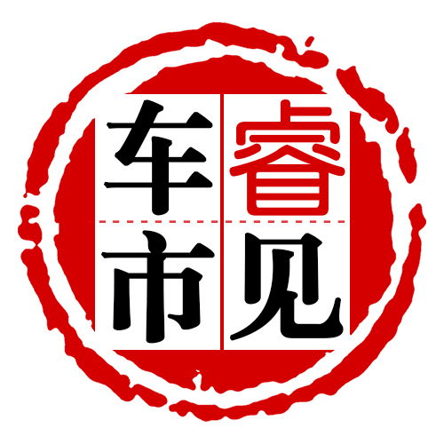 车质网-车市睿见