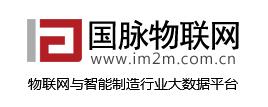 国际物联网