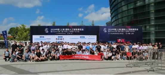 精彩回顾|2018中国（上海）国际人工智能展览会完美落幕！
