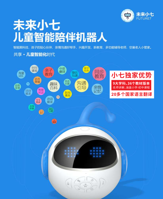 未来小七.png